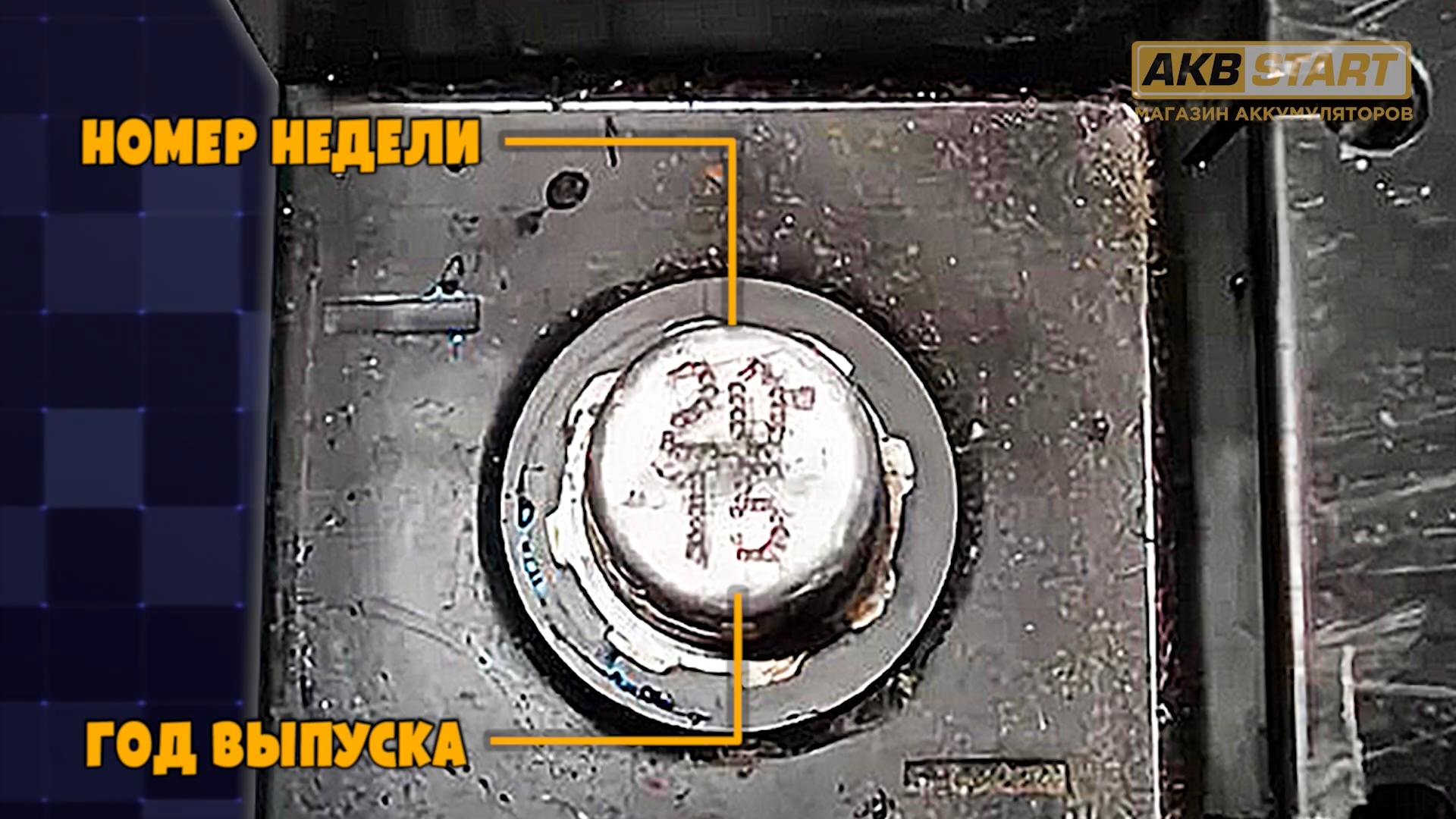 Инструкция по расшифровке даты производства на аккумуляторе Варта, Бош ...